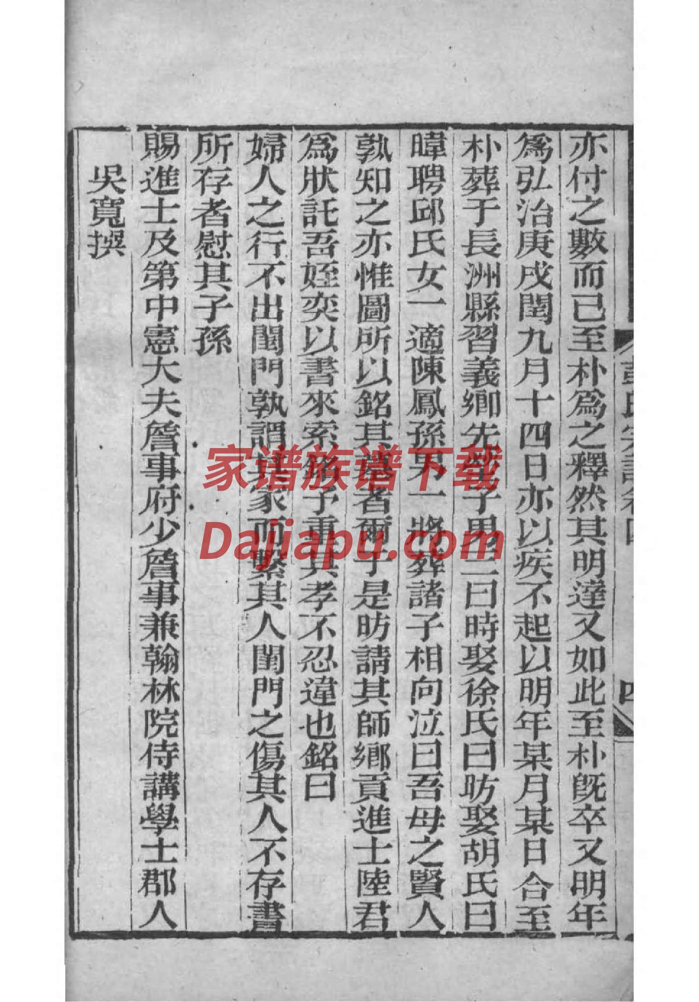 树氏字辈介绍