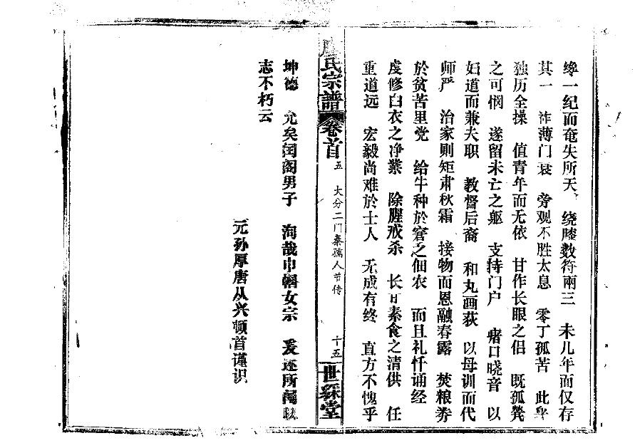 菅姓历史名人有哪些