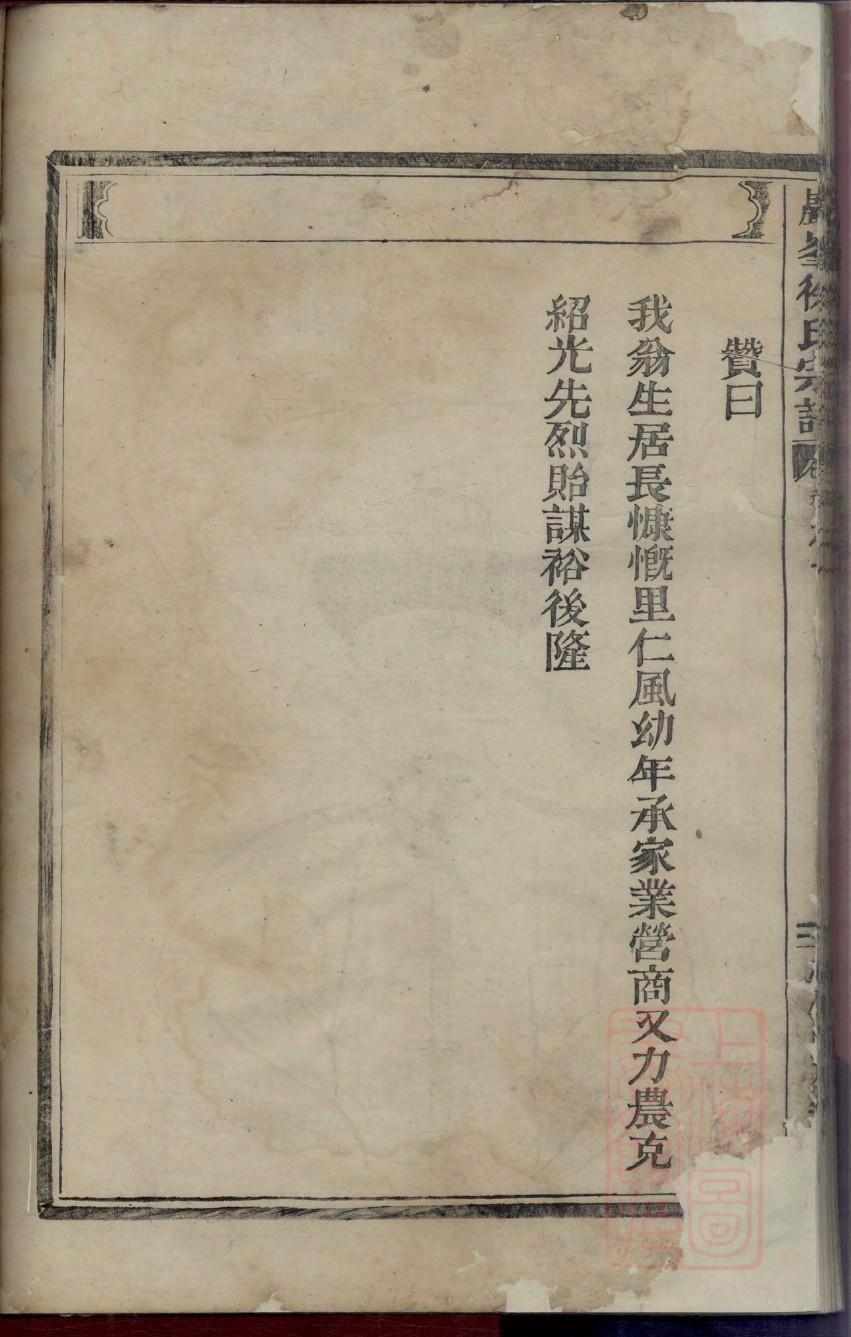 全氏家谱字辈大全集