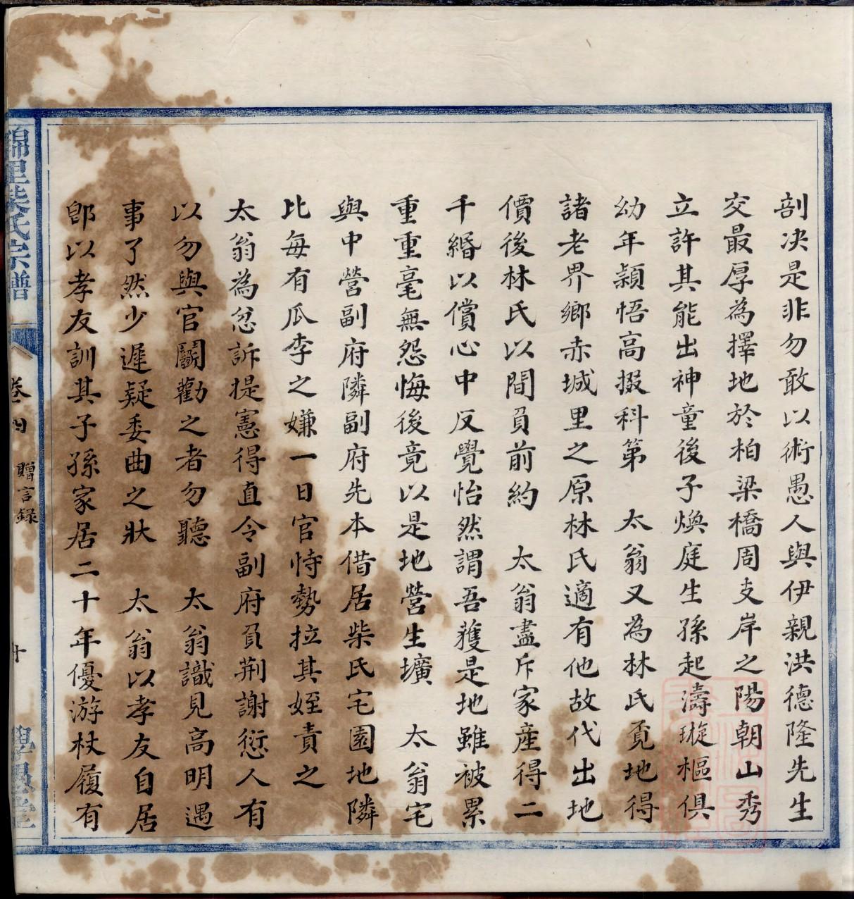 聂氏的起源