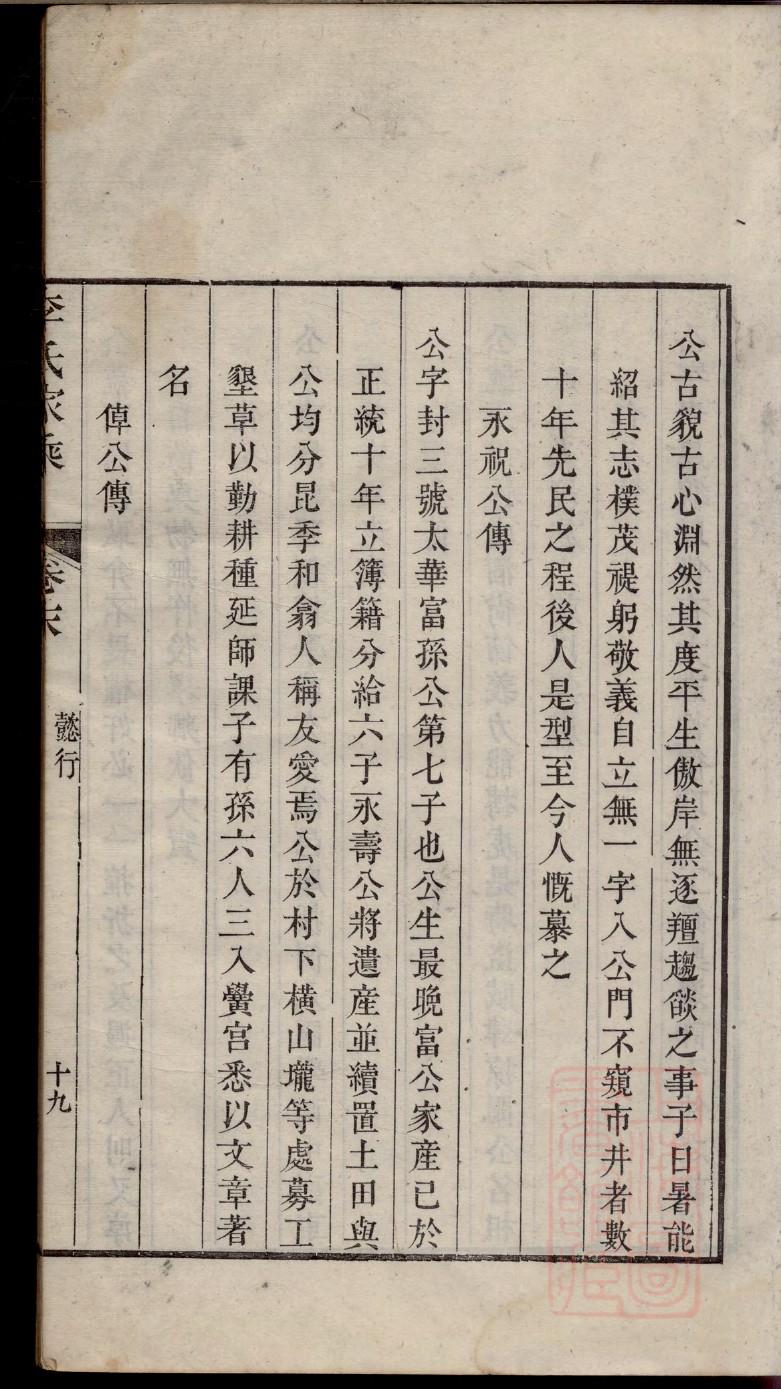 潭氏族谱电子版下载阅读