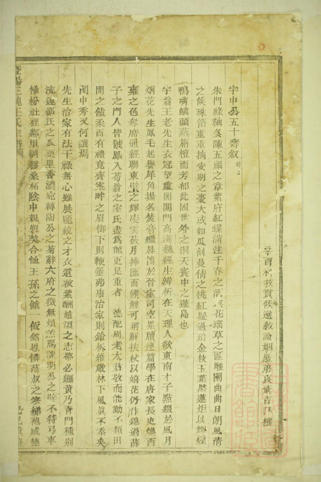 抗氏族谱家谱