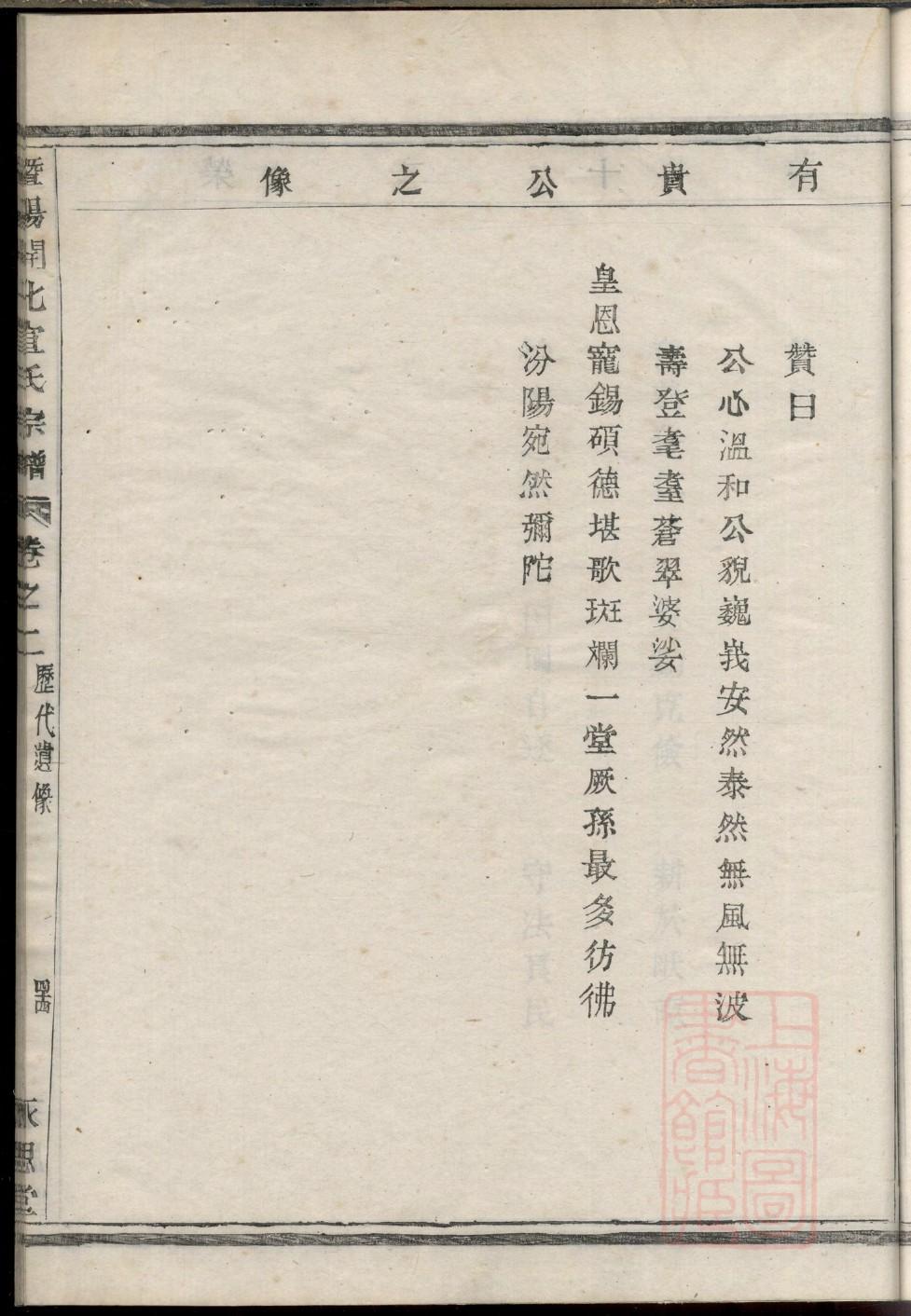 巧氏家谱字辈大全集