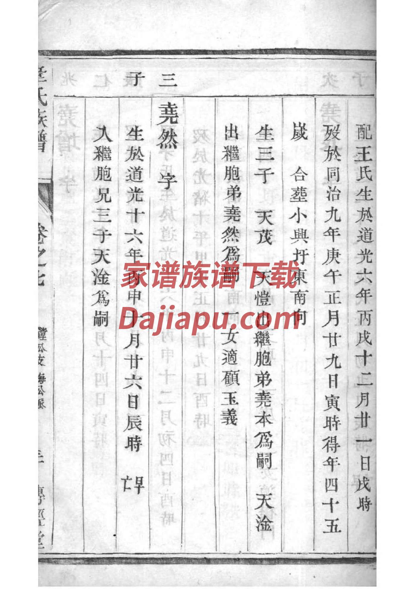 刘氏宗祠兴宁