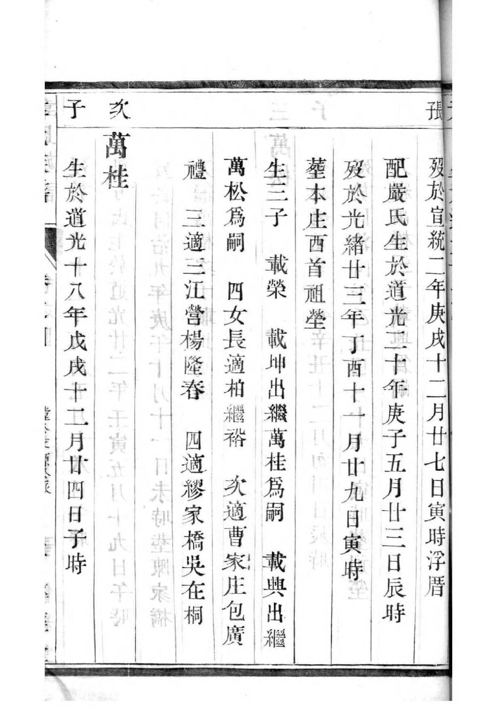 木姓全国有多少人