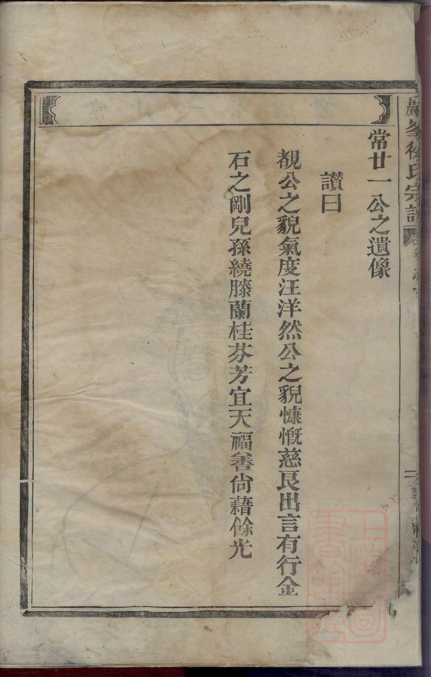 三槐村王氏宗祠