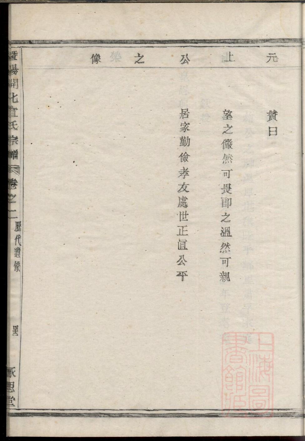 虞氏族谱在哪里看