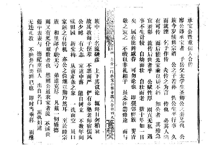 谬氏祠堂在哪里