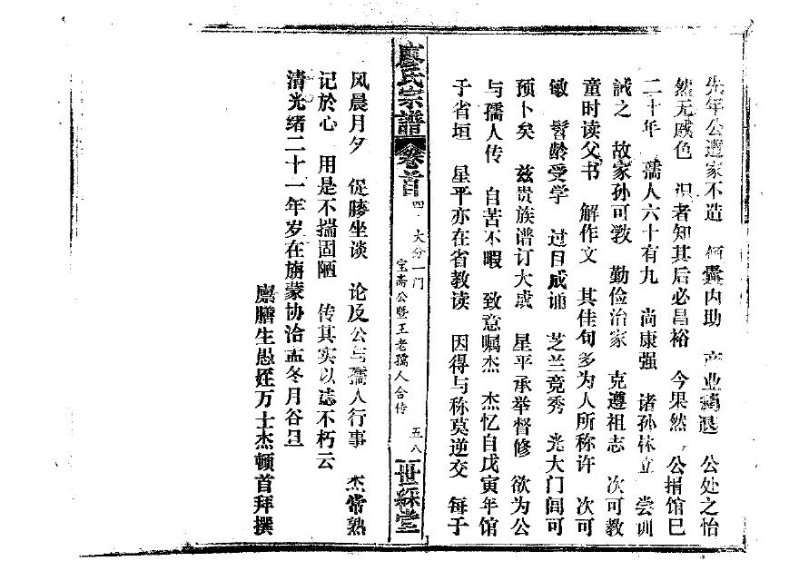 家谱印刷价格一般多少