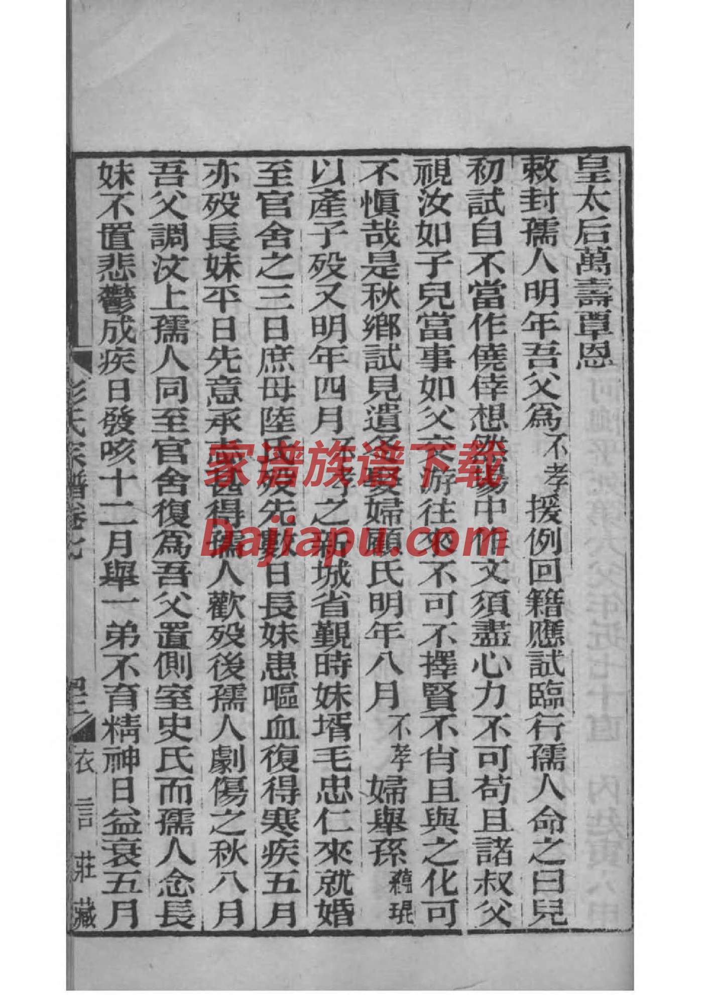 江西起祖贵州杨氏家谱