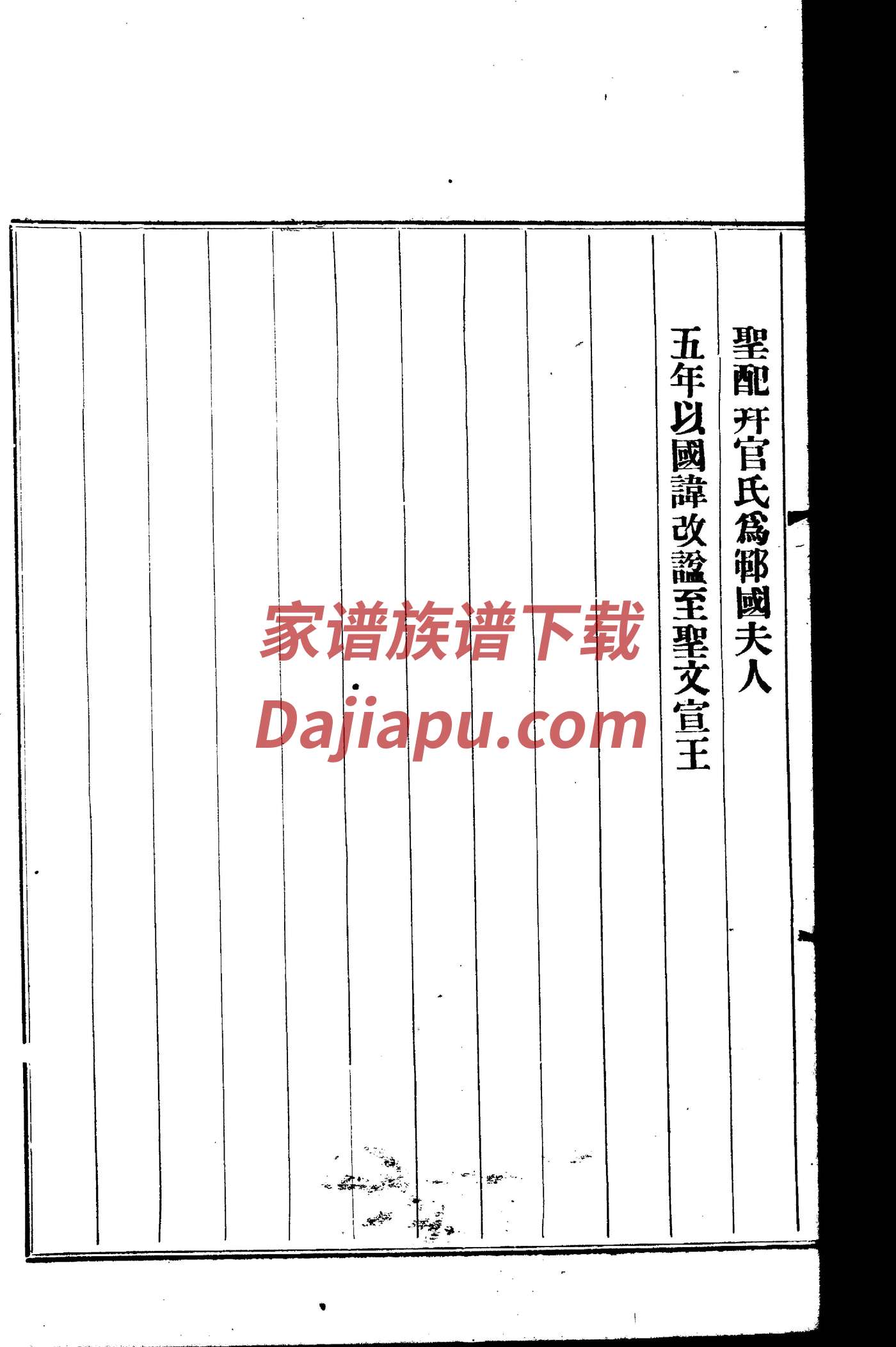 邓州肖店刘氏家谱