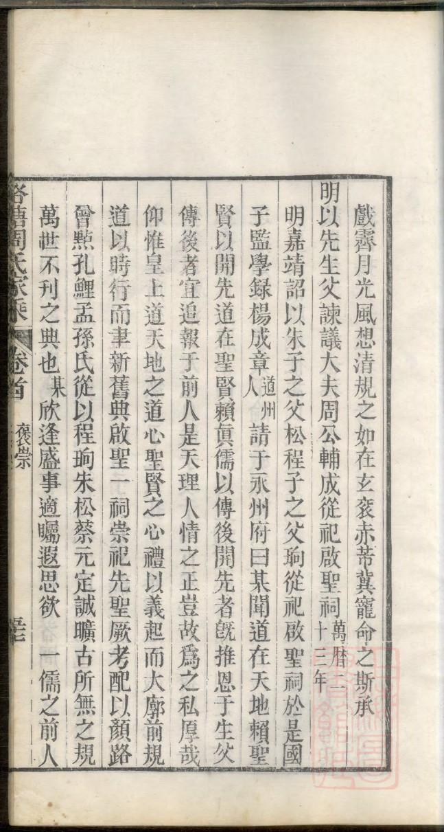 家谱翻译