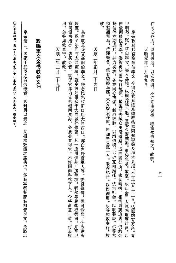 家谱写法