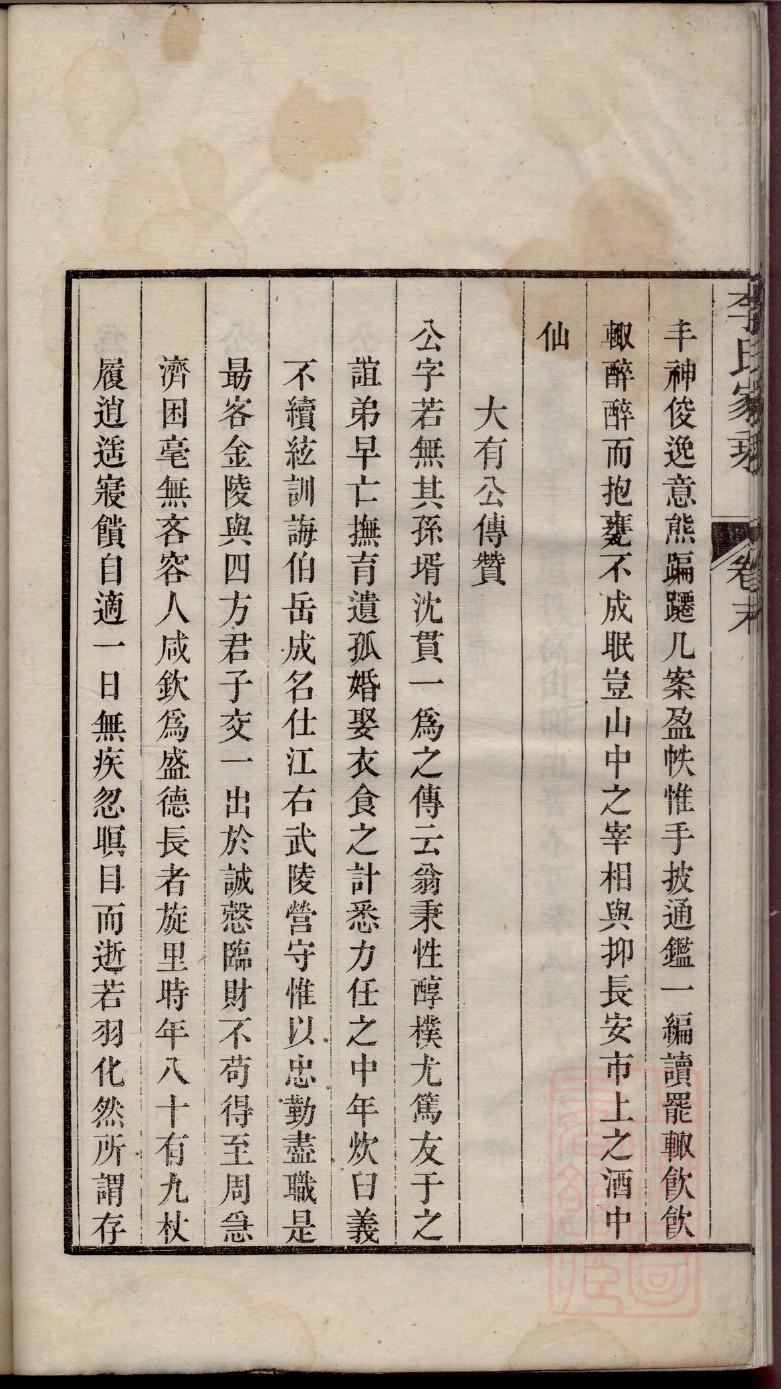 曲家谱中字