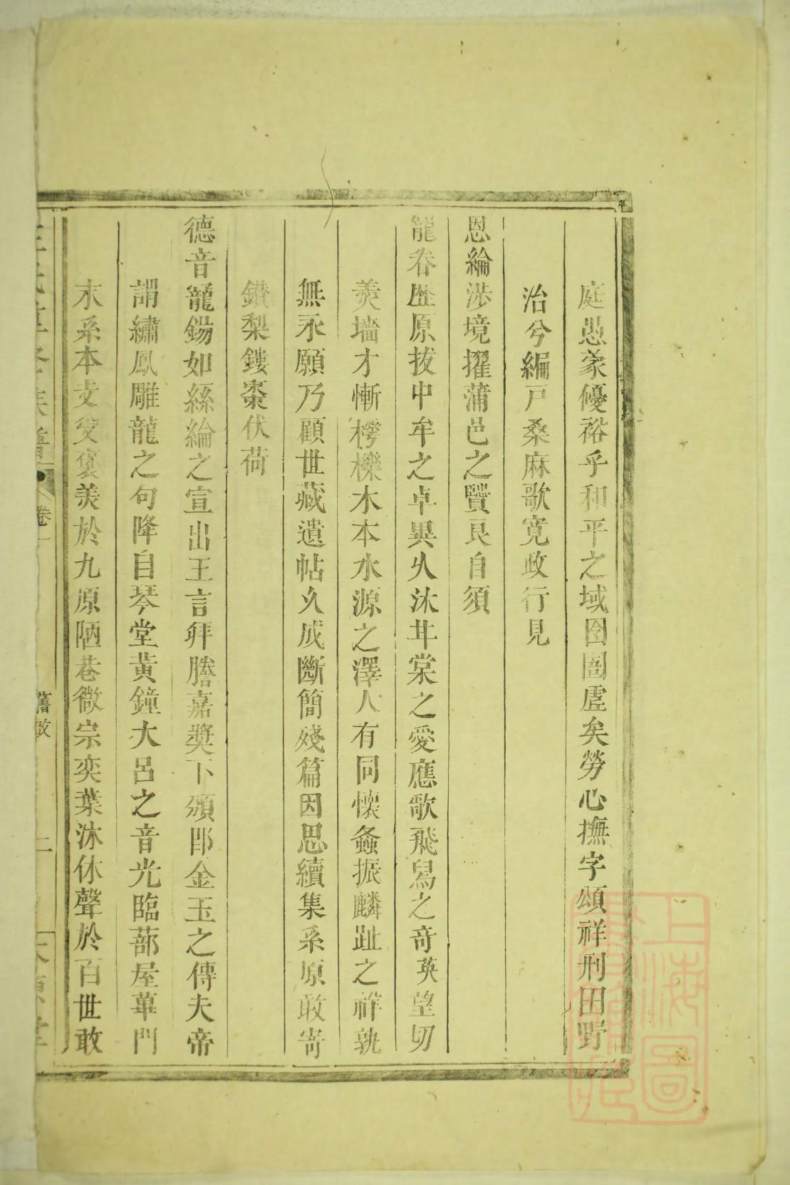 华夏招氏家谱