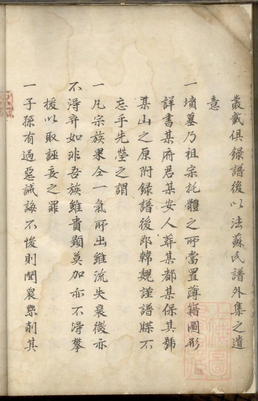 耶稣家谱台词