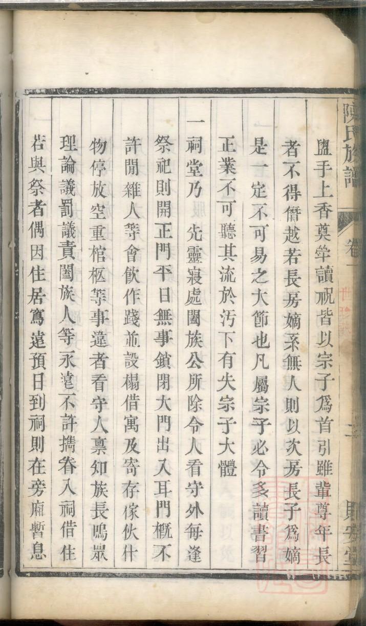 夫氏族谱字辈大全