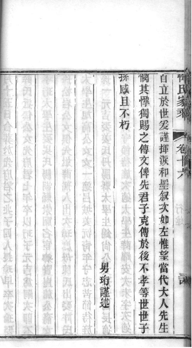 闳姓族谱字辈查询全部