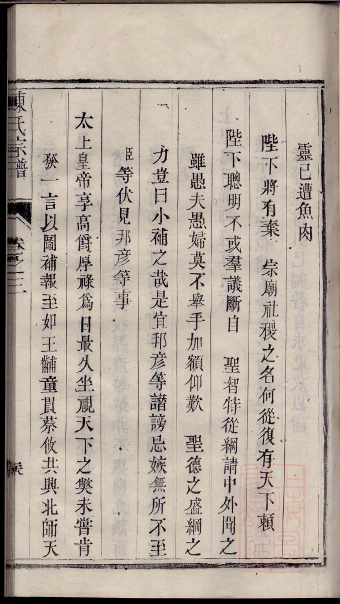 杜月笙后代的家谱