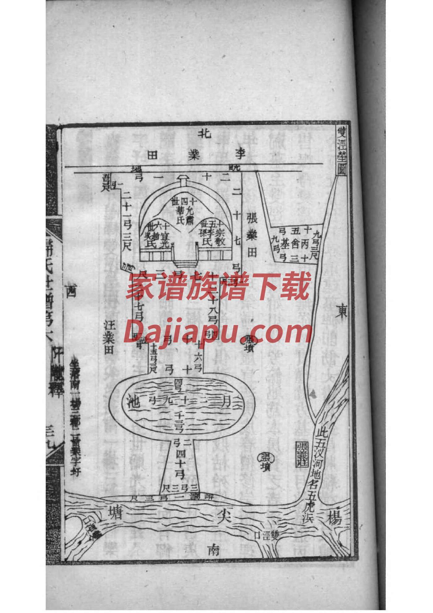 拱氏家谱字辈大全集