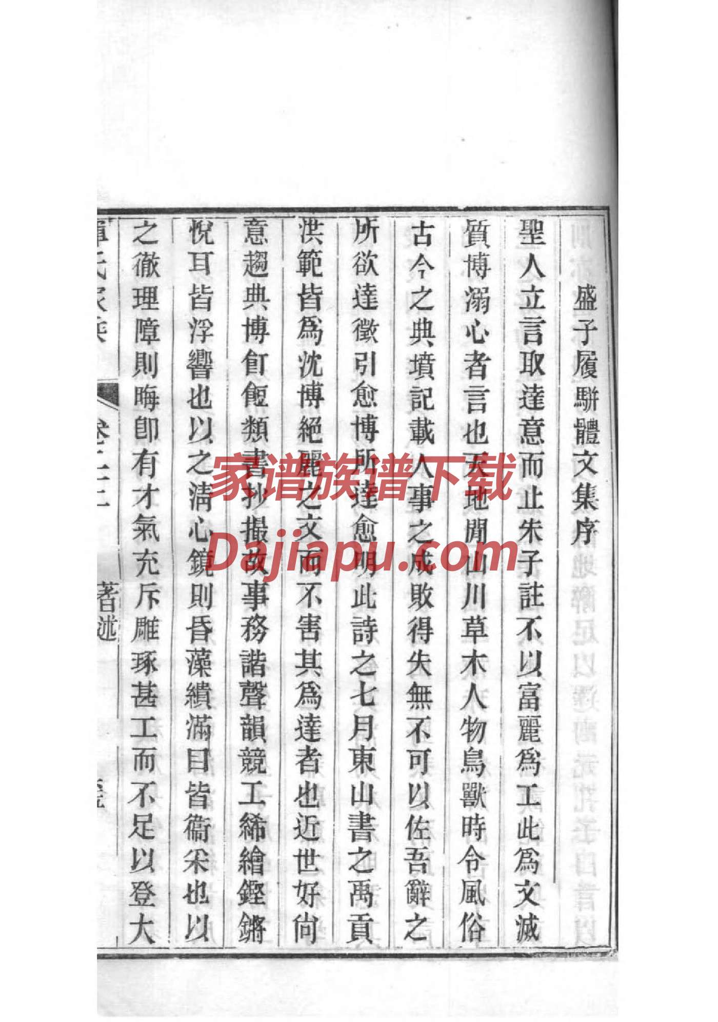 杨家将后代族谱