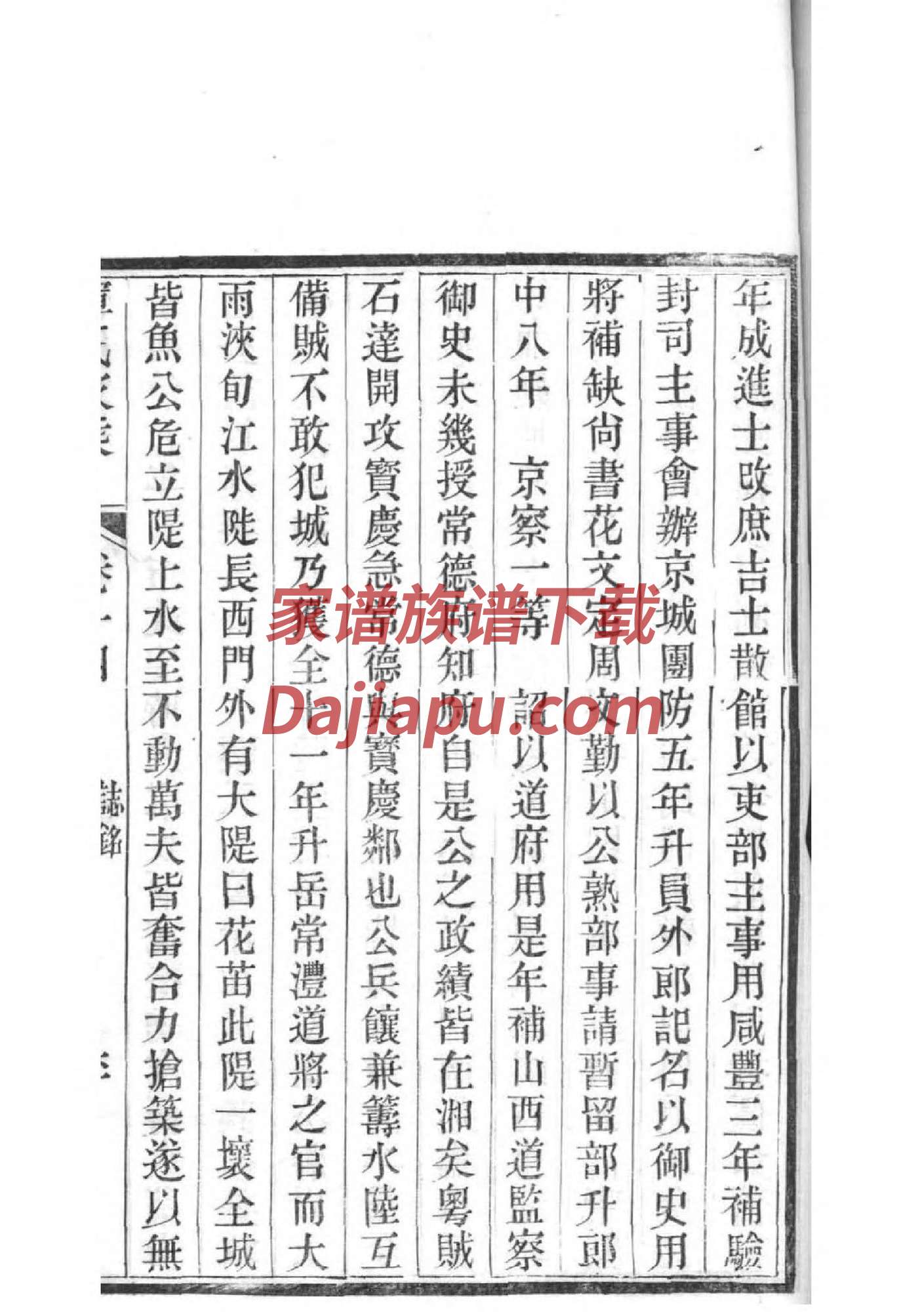 皮姓族谱字辈排行