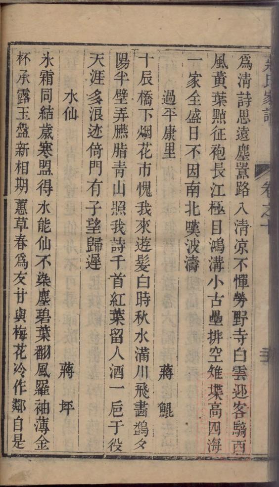 潜姓历史名人有哪些