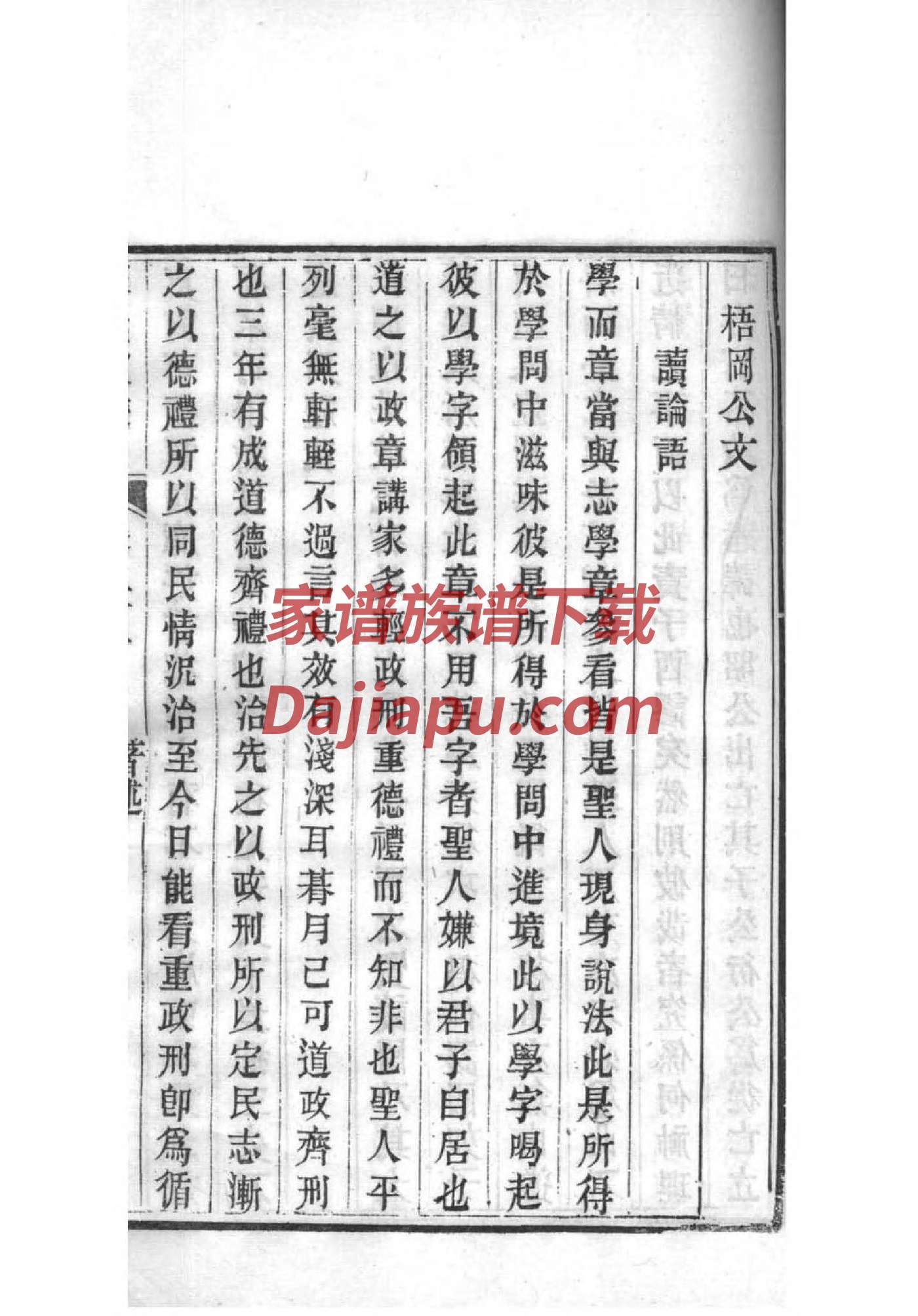 邬氏的起源
