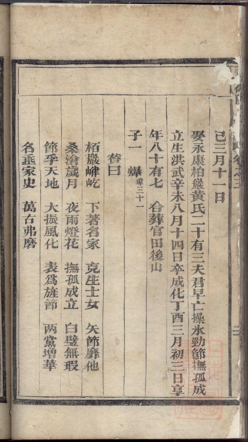 辽宁辽阳王氏家谱字辈