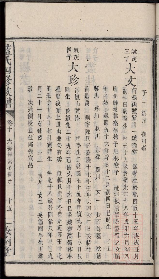 蒯氏祠堂在哪里