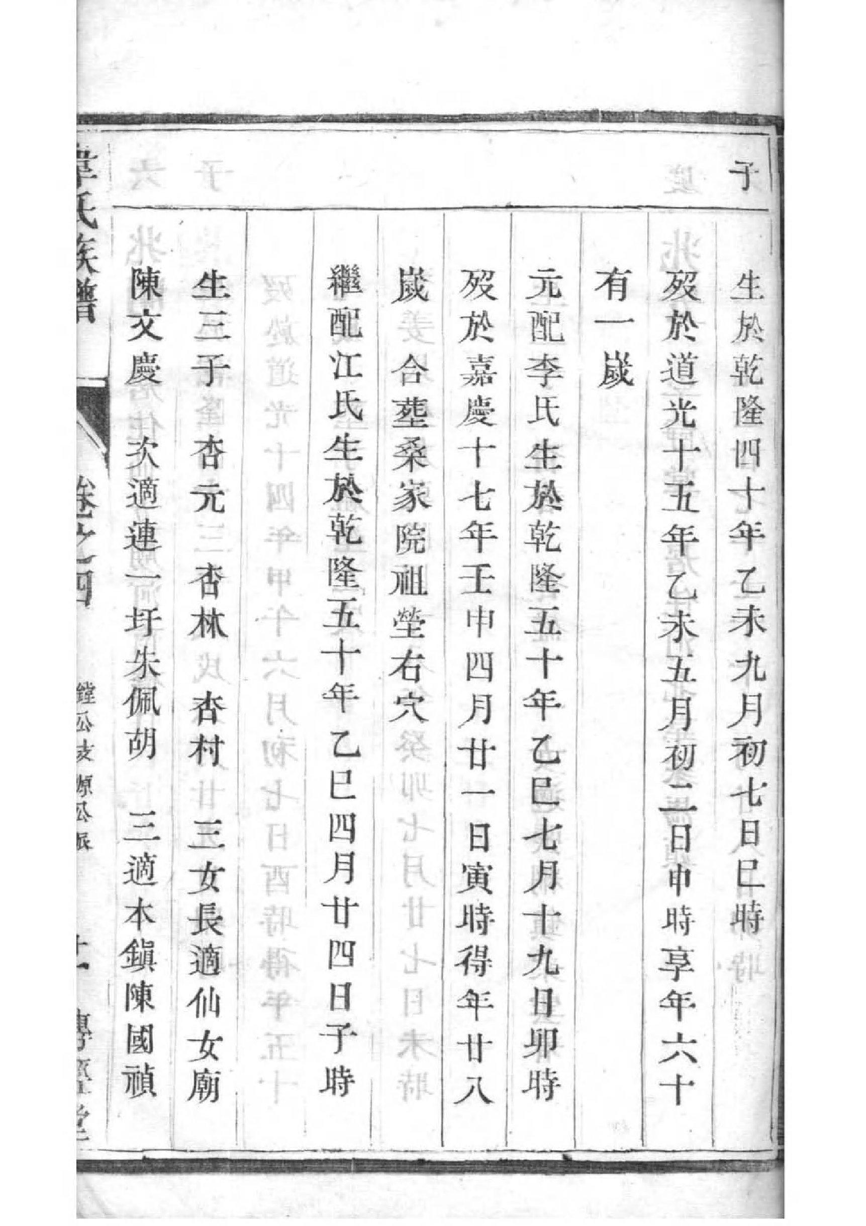 郄氏免费查家谱族谱