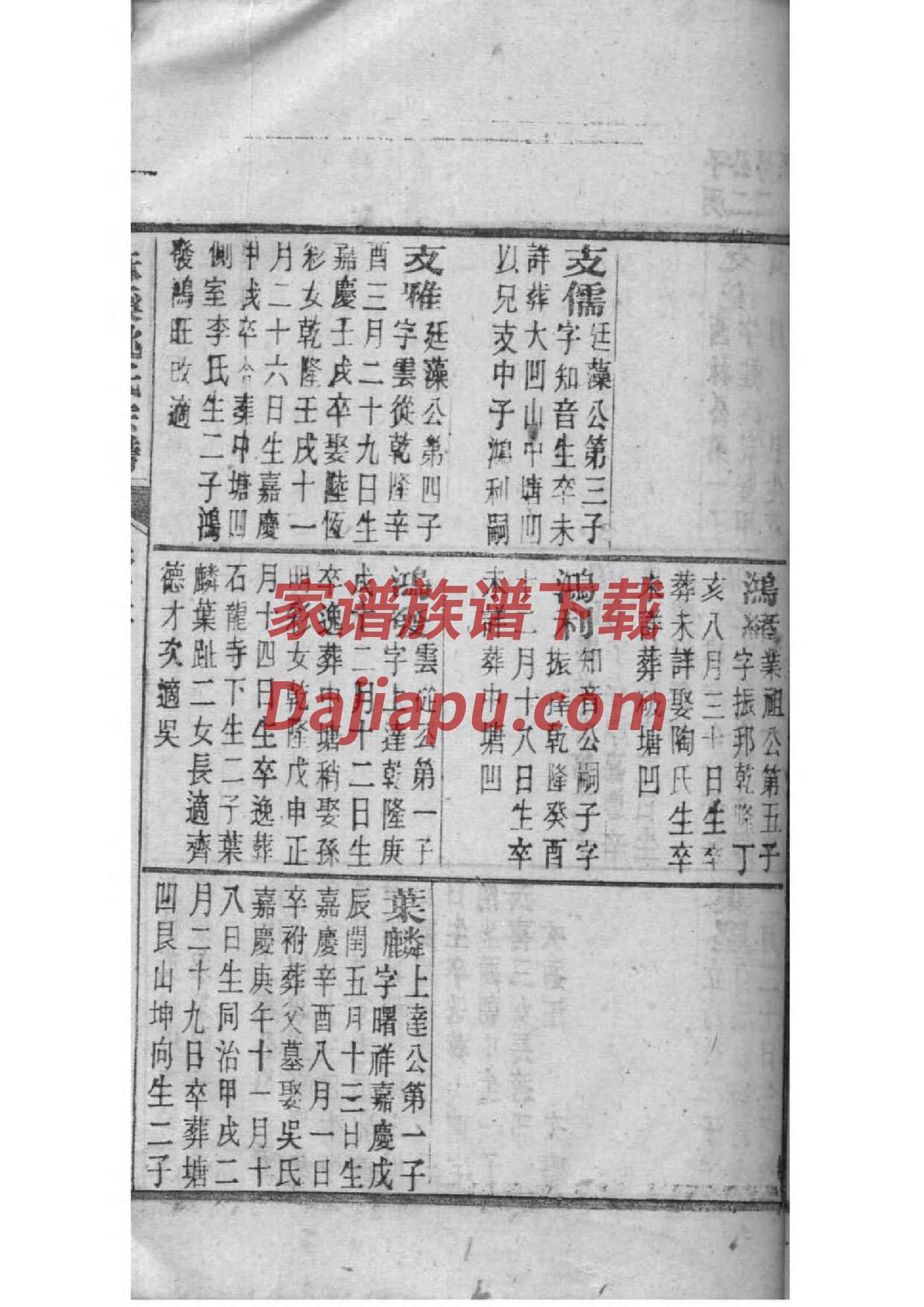 零氏字辈介绍