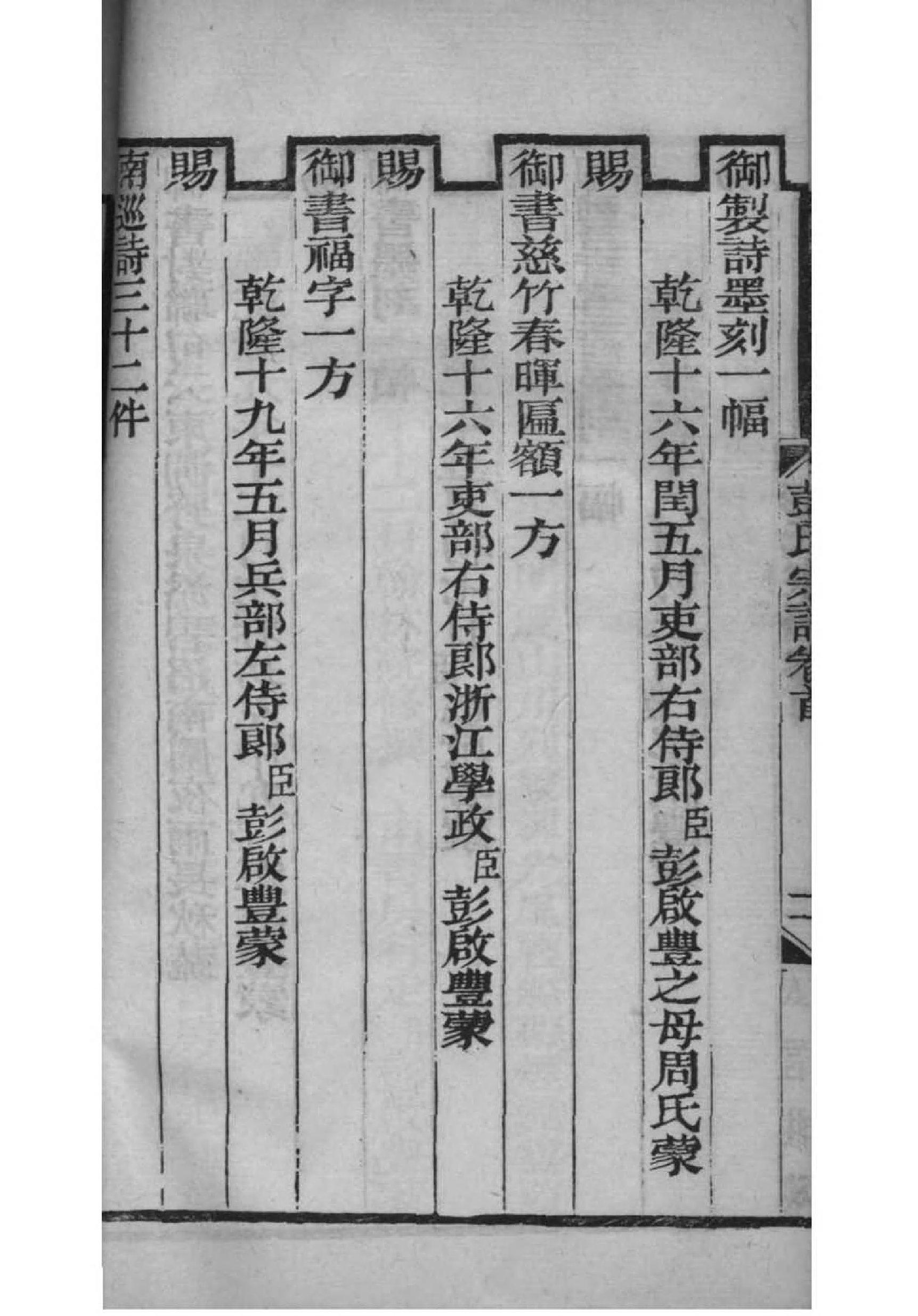 贺氏族谱字辈大全福建