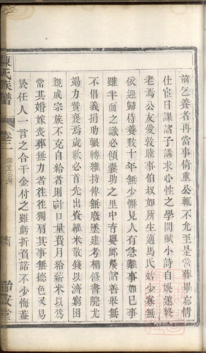 郭氏家谱字辈怎么排