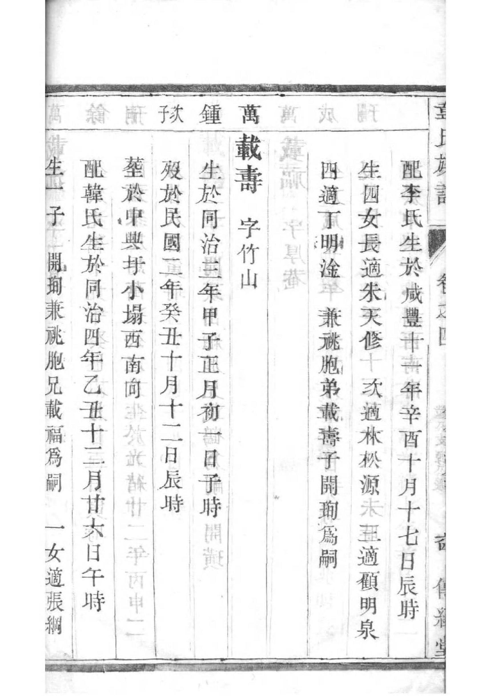 羊氏家谱查询一览表