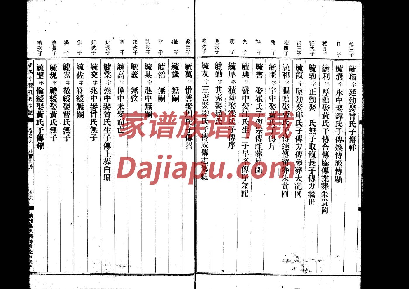 冷氏的起源