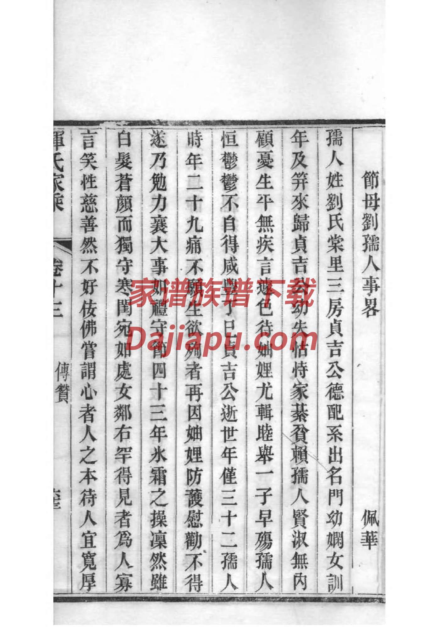皮氏起源地祖籍哪里