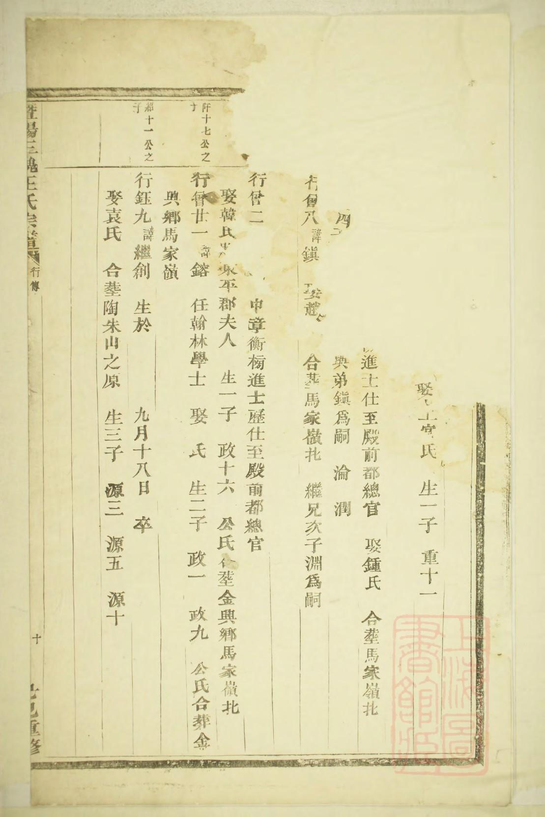 劳姓族谱字辈大全