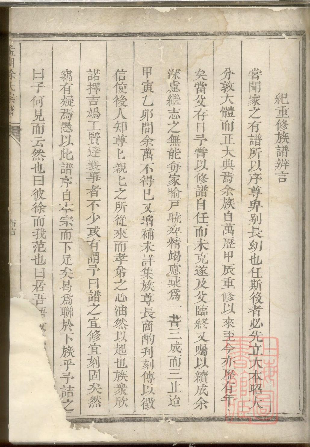冯氏字辈介绍