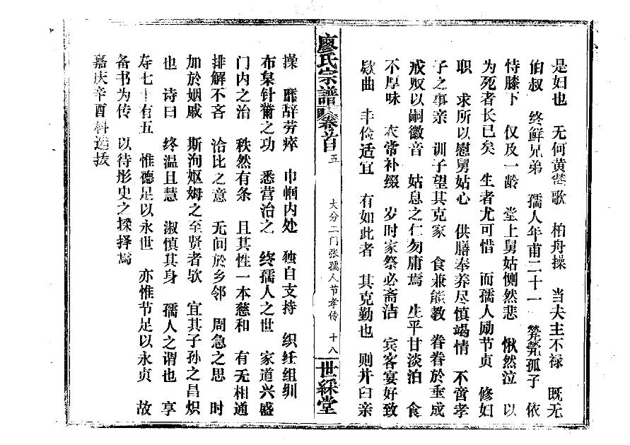 刁姓历史名人有哪些