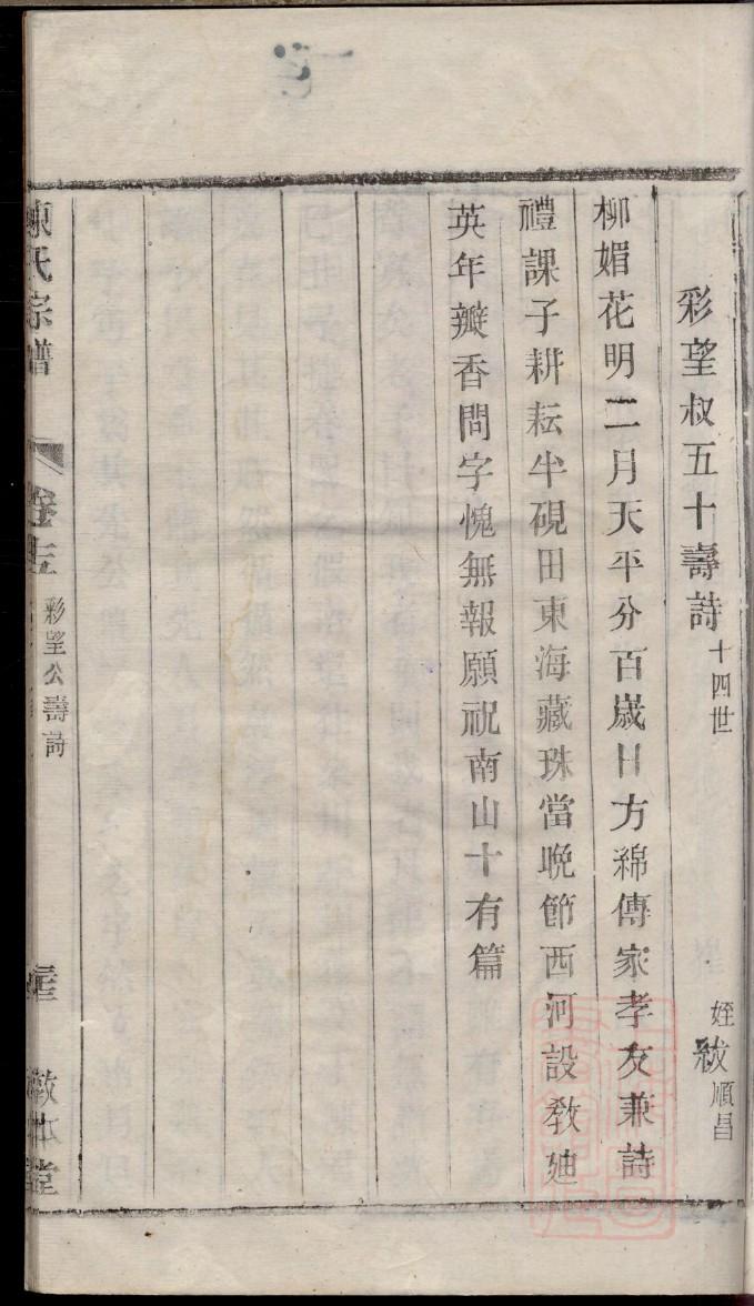 闻人氏宗祠介绍