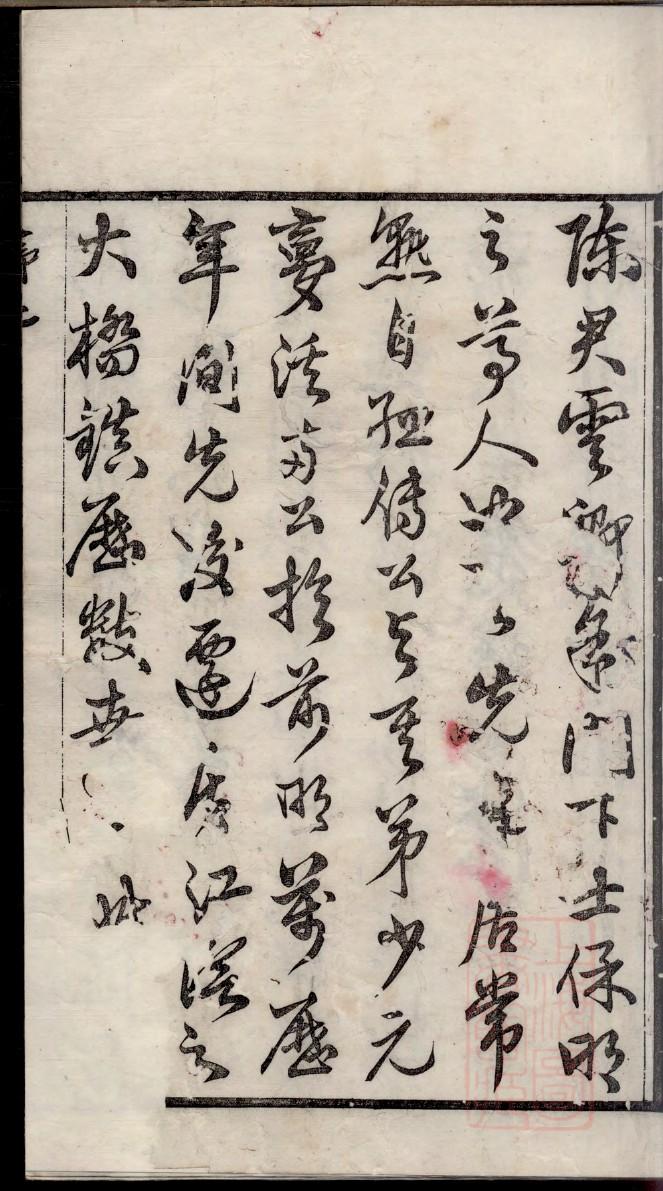 严氏族谱上海
