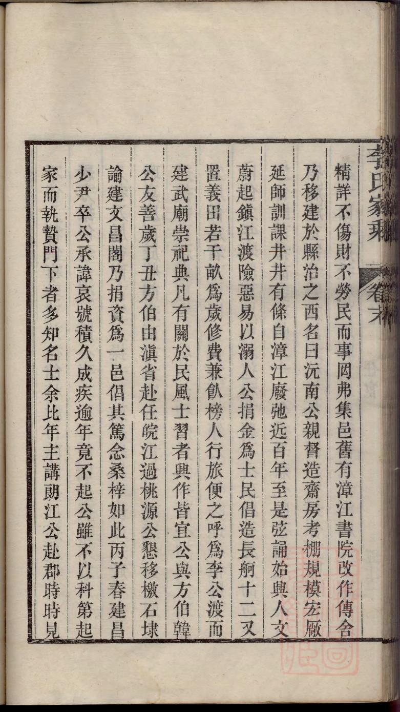 山西王氏家谱字辈查询