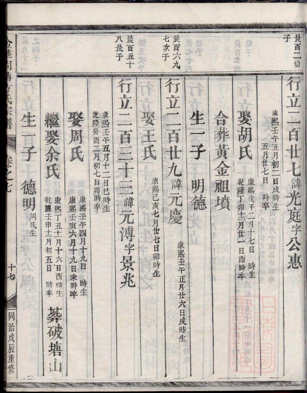 曾氏祠堂视频