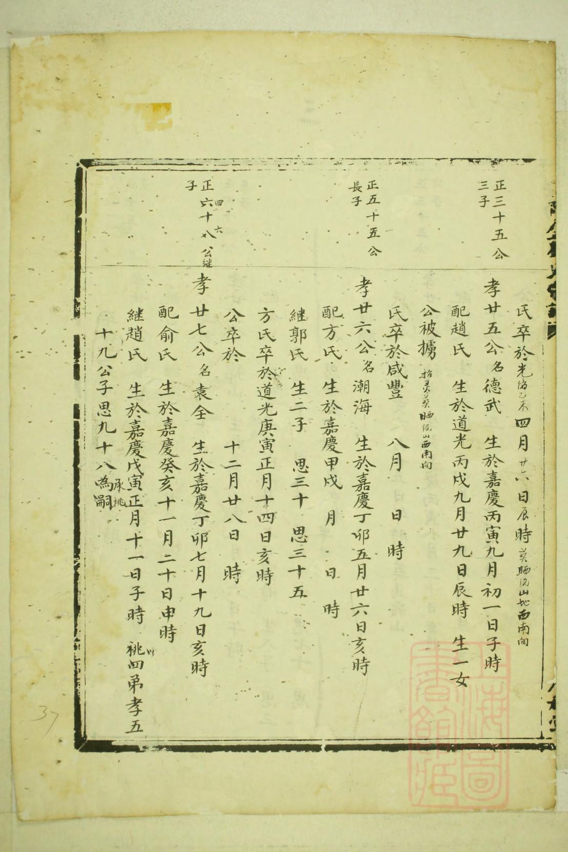 奕姓全国有多少人