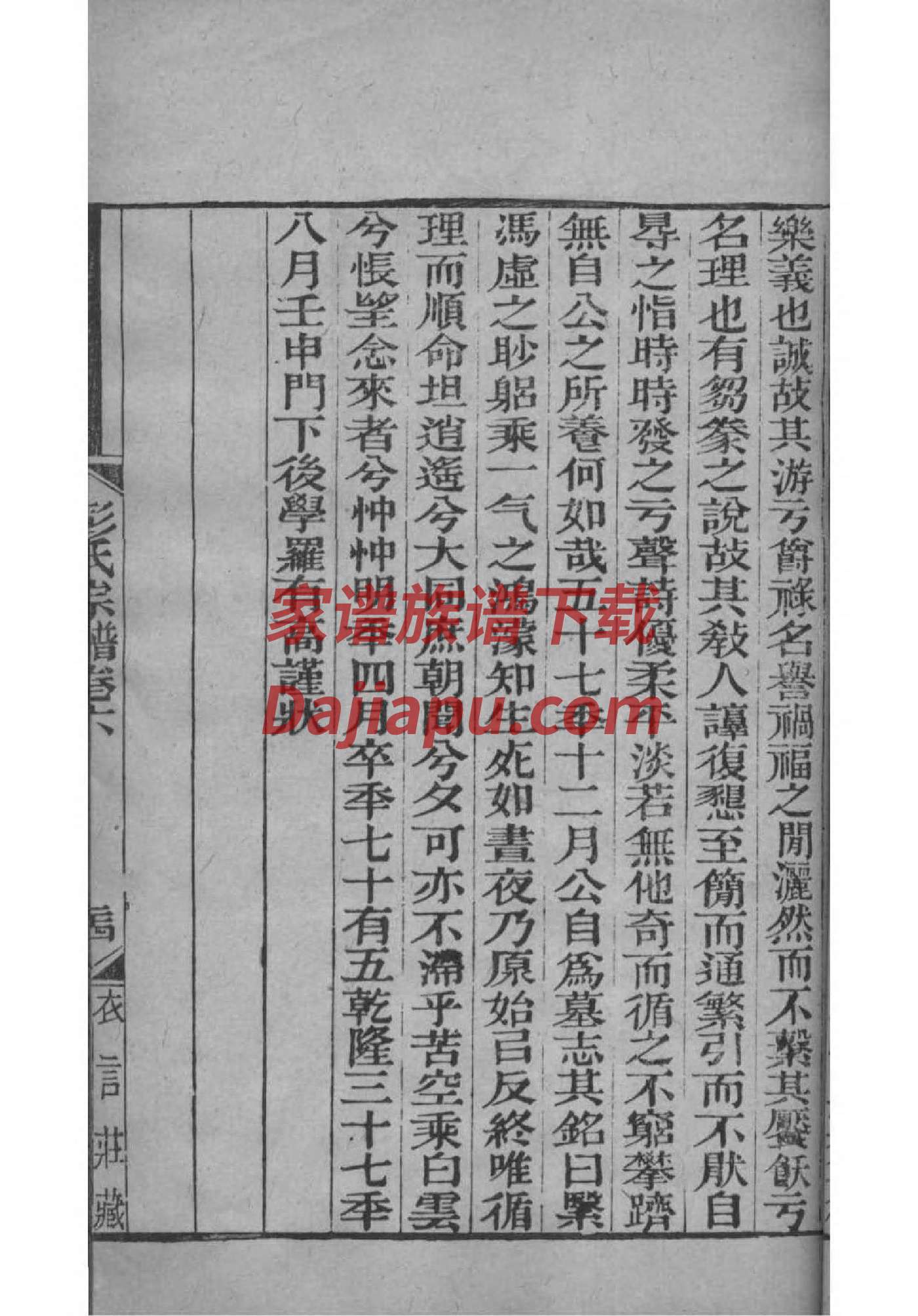 崇氏家谱族谱数据库