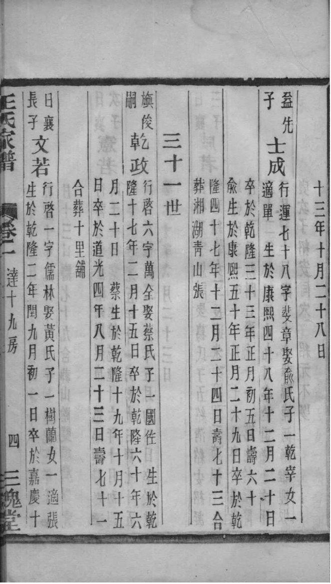 宗政氏宗祠介绍