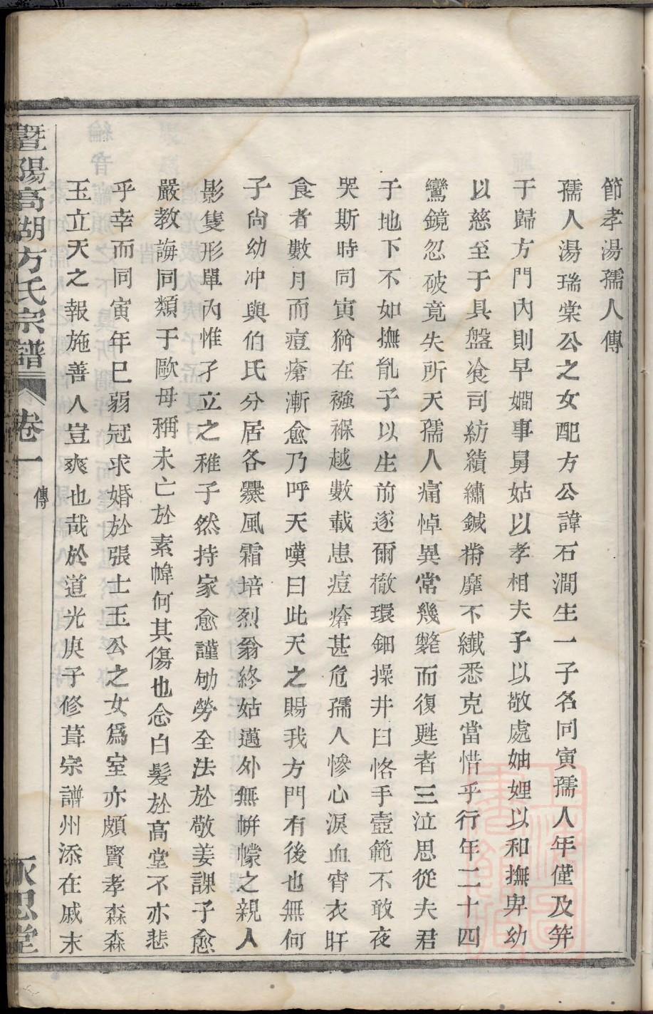 愈氏宗祠介绍