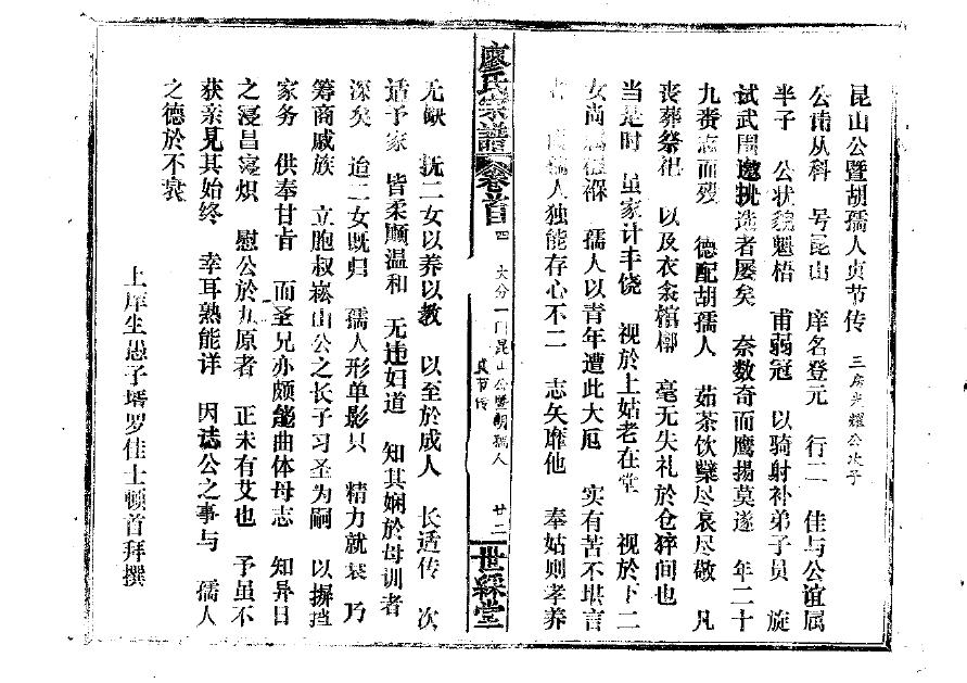 宪仁亲王家谱