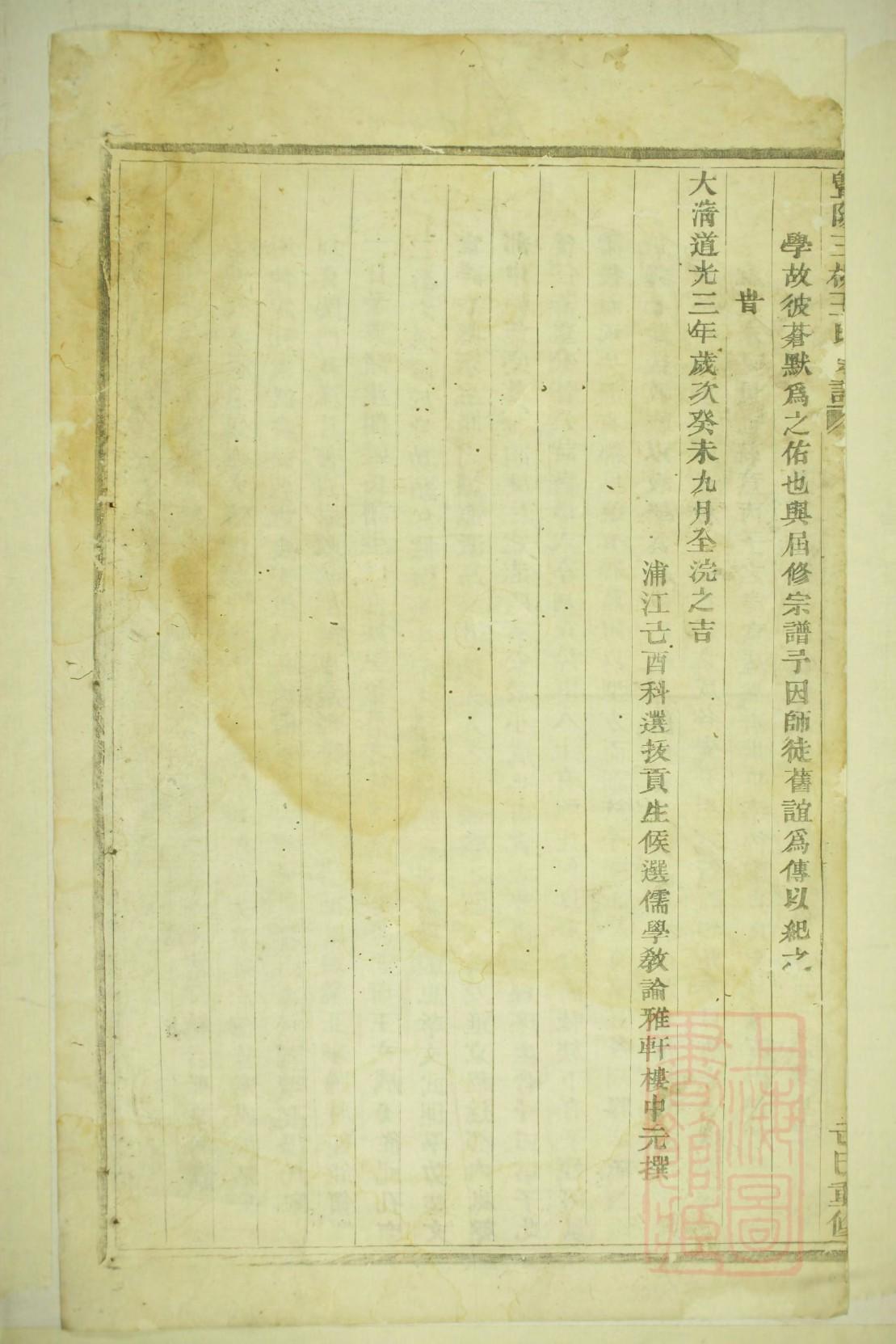 隆姓历史名人有哪些